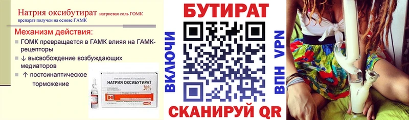 наркошоп  Зеленогорск  Бутират GHB 