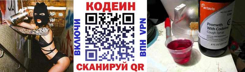 Codein Purple Drank купить наркоту мориарти формула Зеленогорск блэк спрут ссылки
