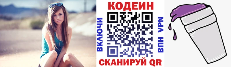 Codein Purple Drank Зеленогорск