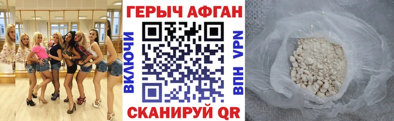 как найти наркотики  Зеленогорск  Героин белый 