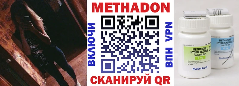 МЕТАДОН VHQ  Зеленогорск 